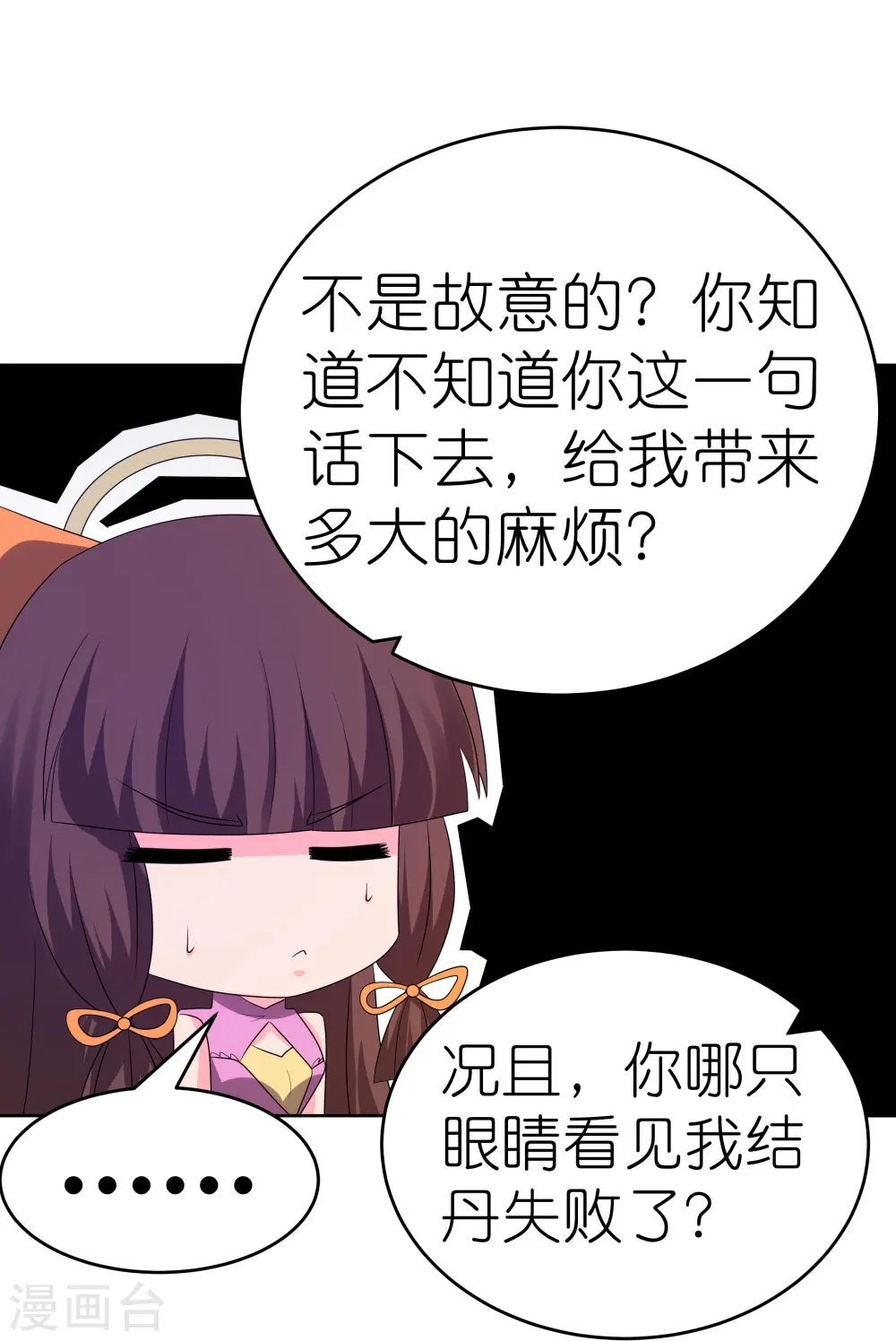 第448话 心灵手镯26