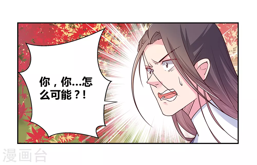 第24话 金霞七星塔39