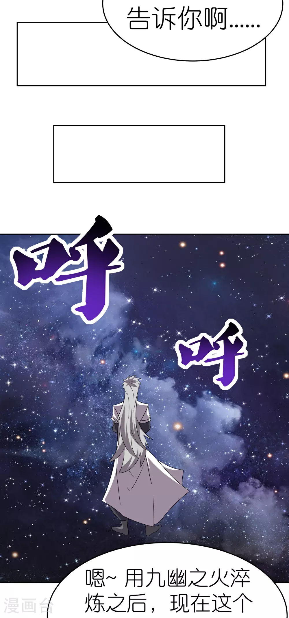 第489话 打破美梦28