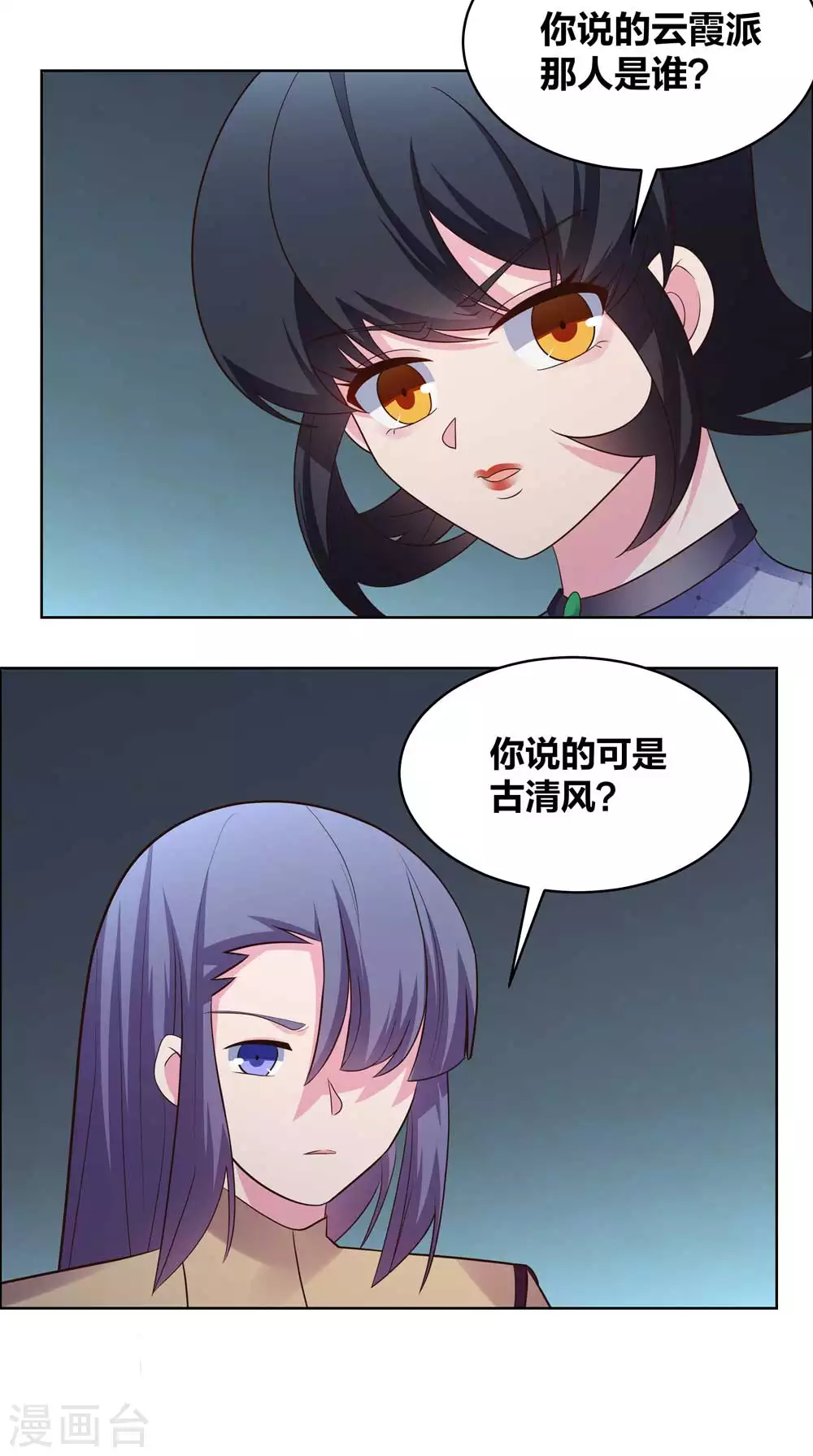 第202话 结为道侣8