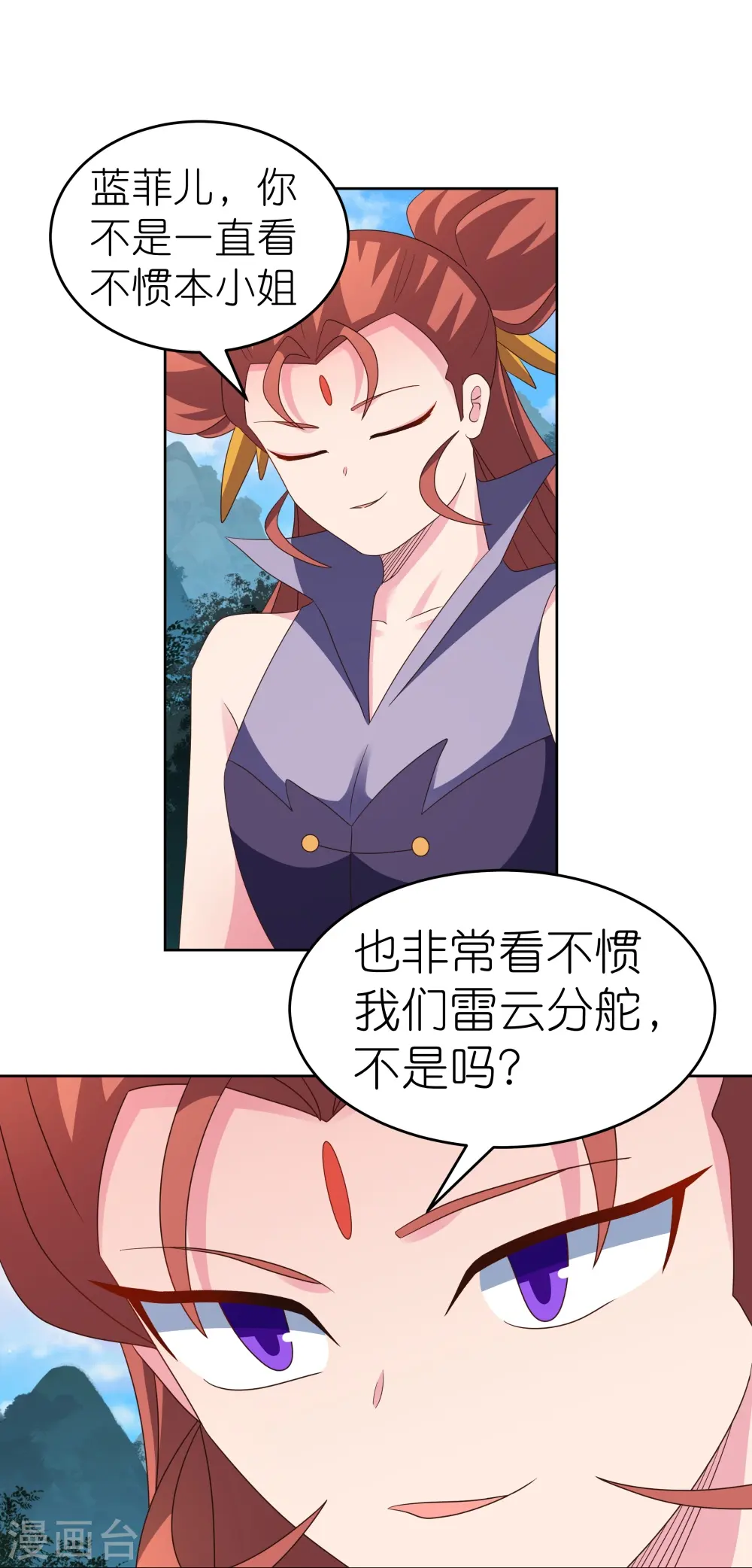 第388话 雷云分舵17