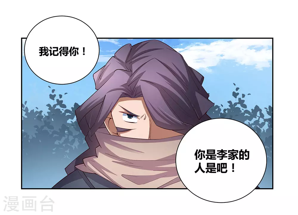 第63话 古清风VS李铮15