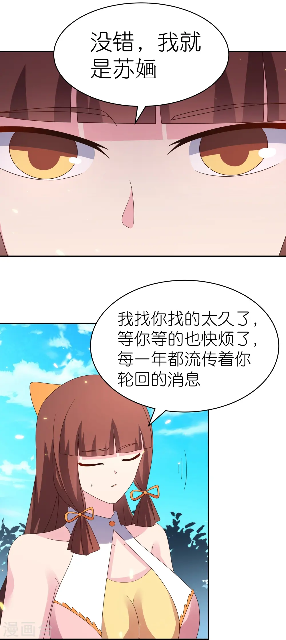 第353话 苏婳讲道2