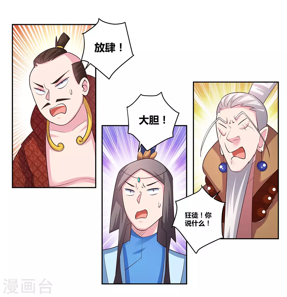 第64话 秒杀11