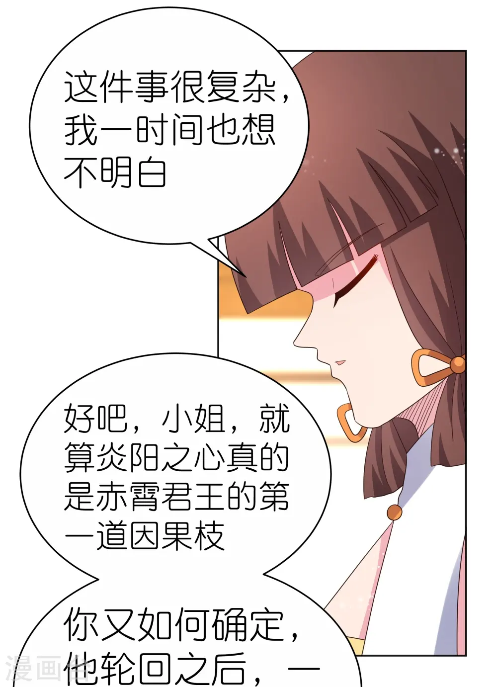 第382话 玄机4