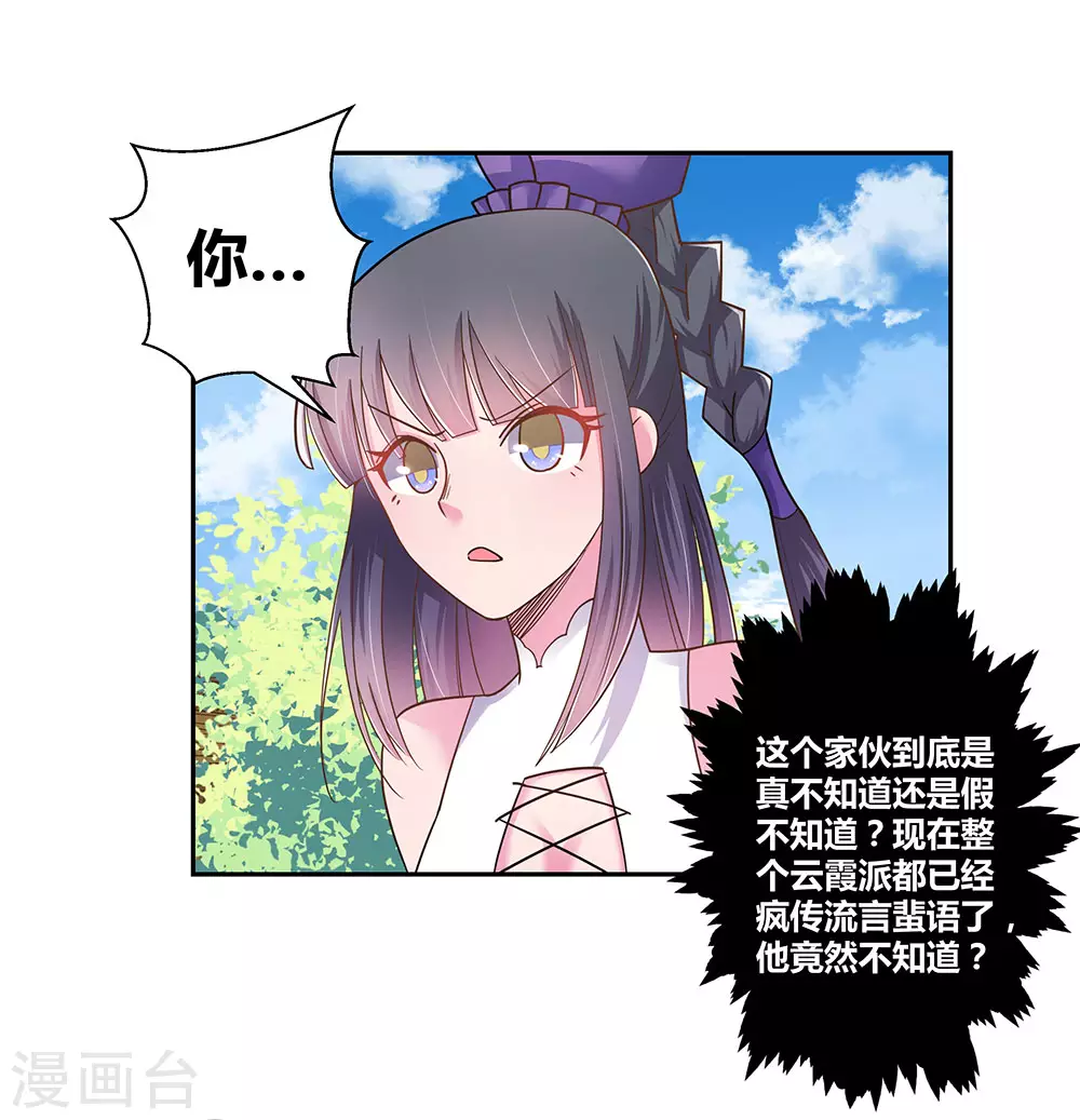 第12话 红叶山谷25