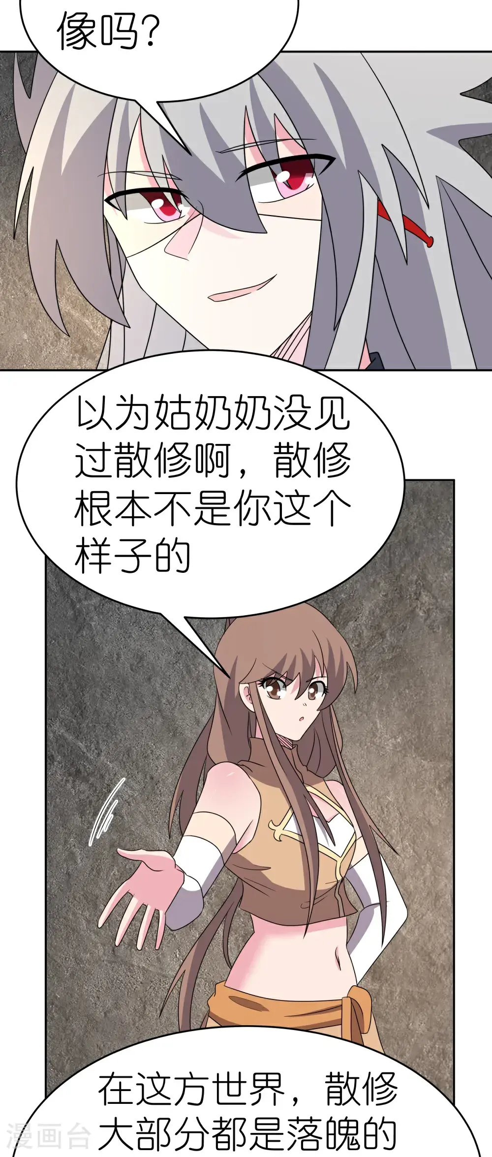 第505话 约法三章17