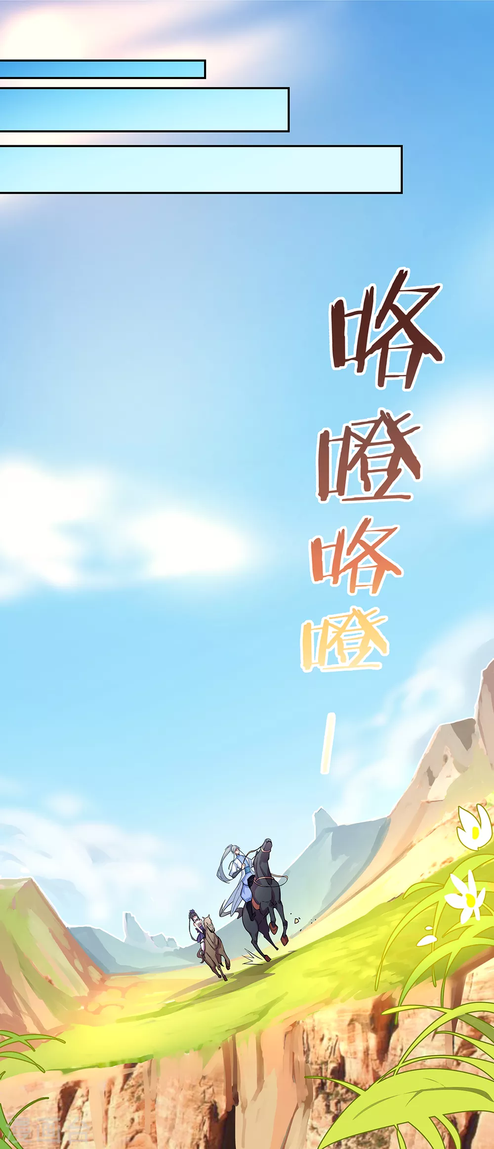 第7话 新的旅程26