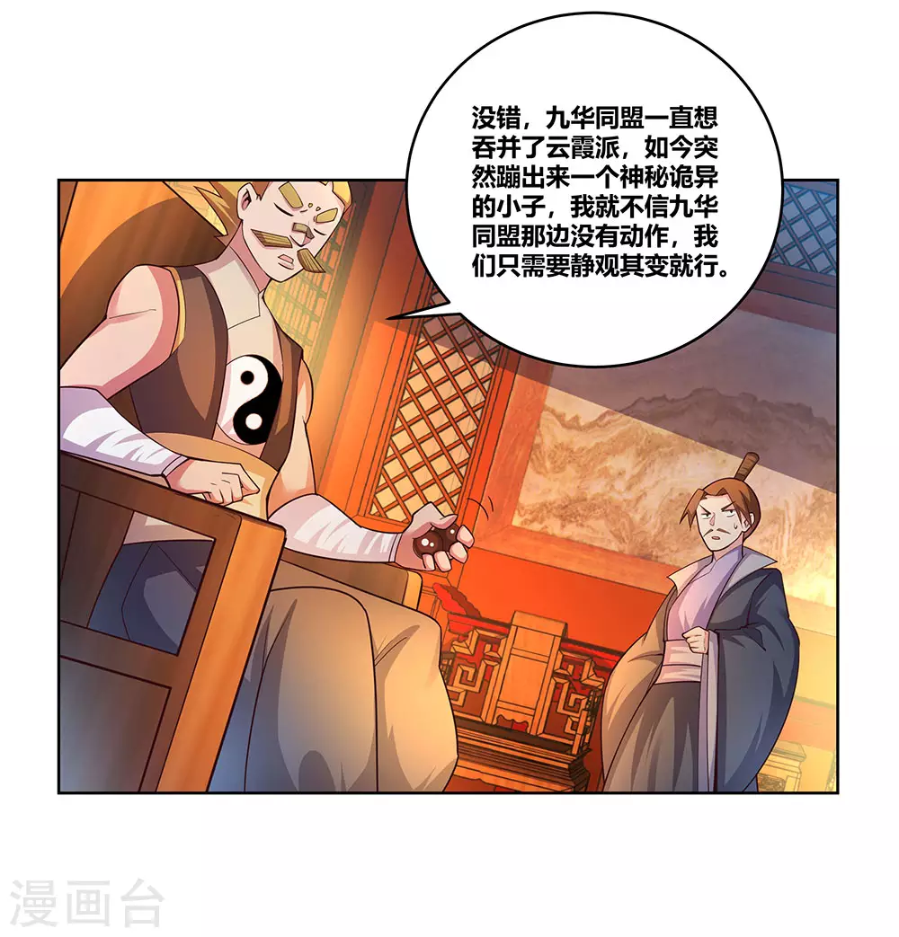 第99话 入魔11
