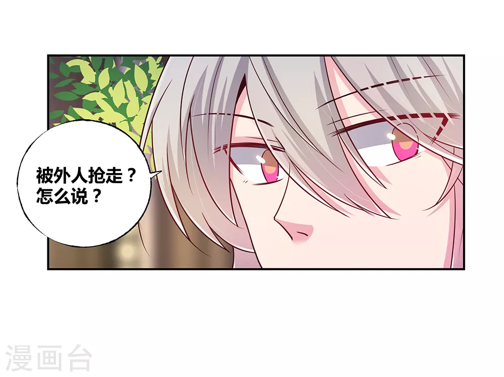 第26话 外忧内患的云霞派17