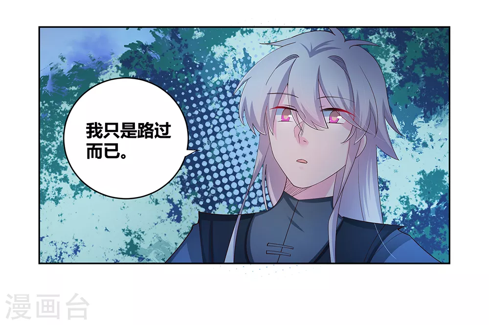第40话 十二院首席22