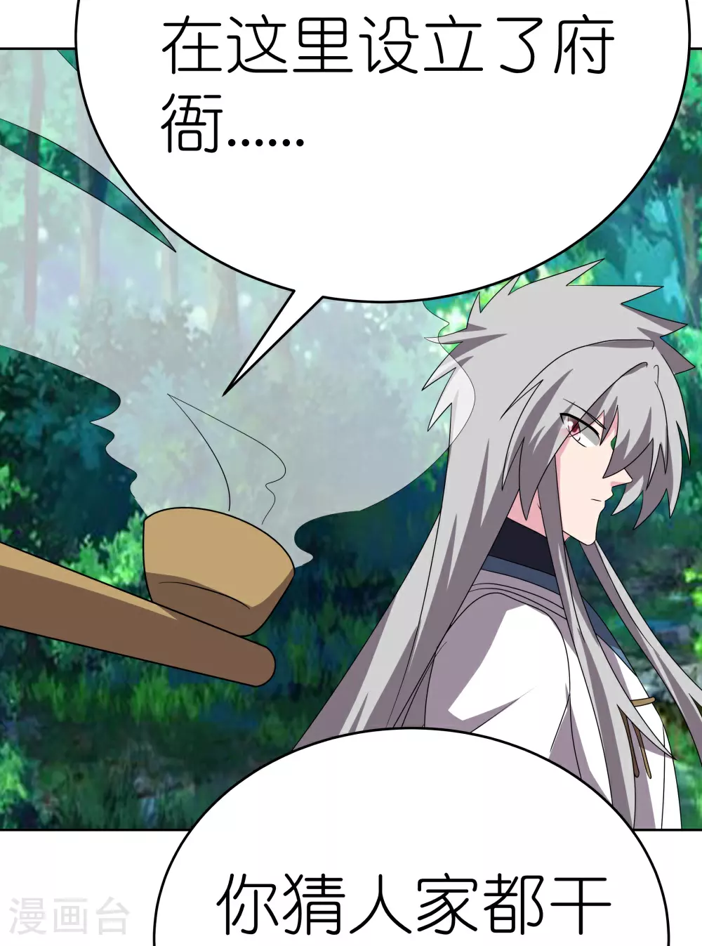 第484话 拉拢人心23