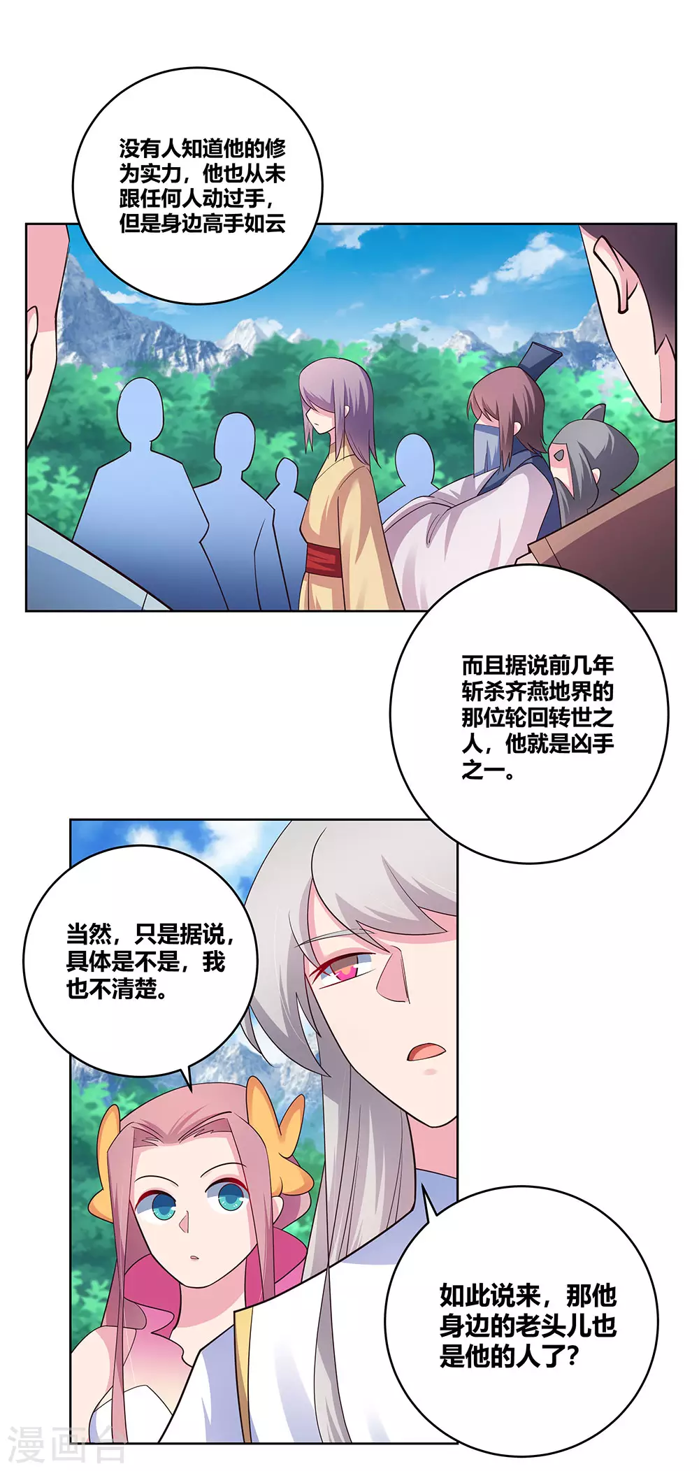 第108话 计划取消4