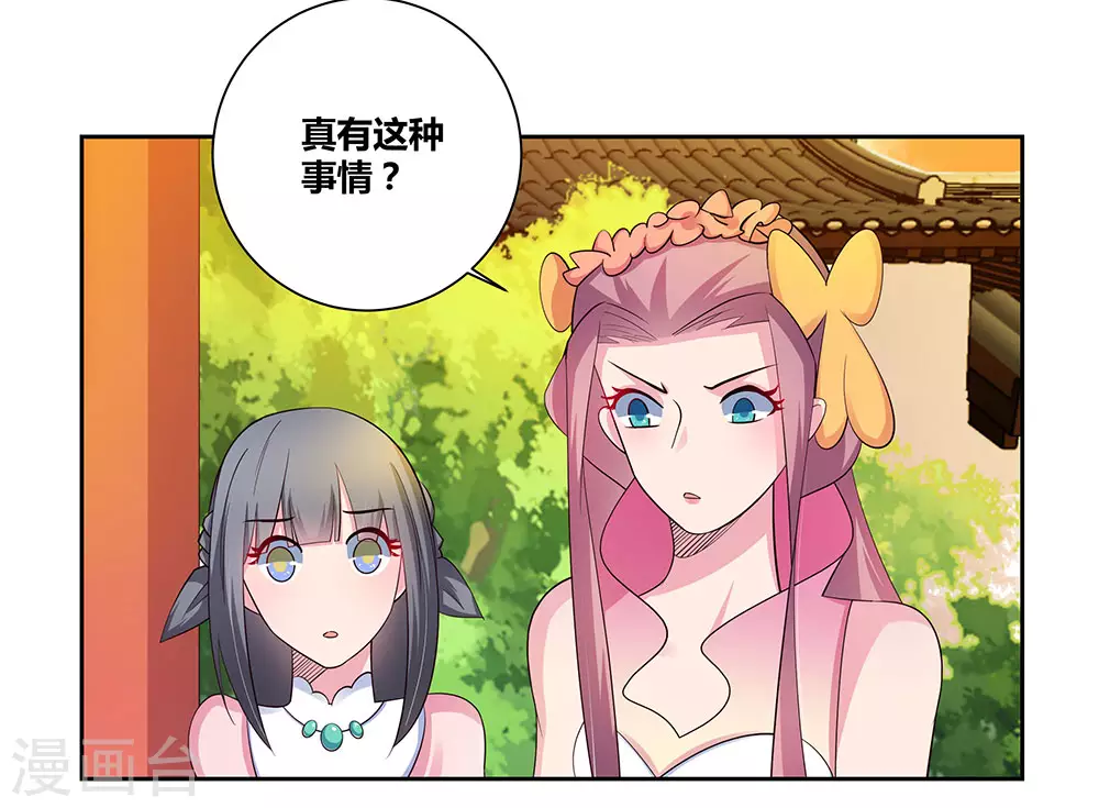 第77话 女人的争执5