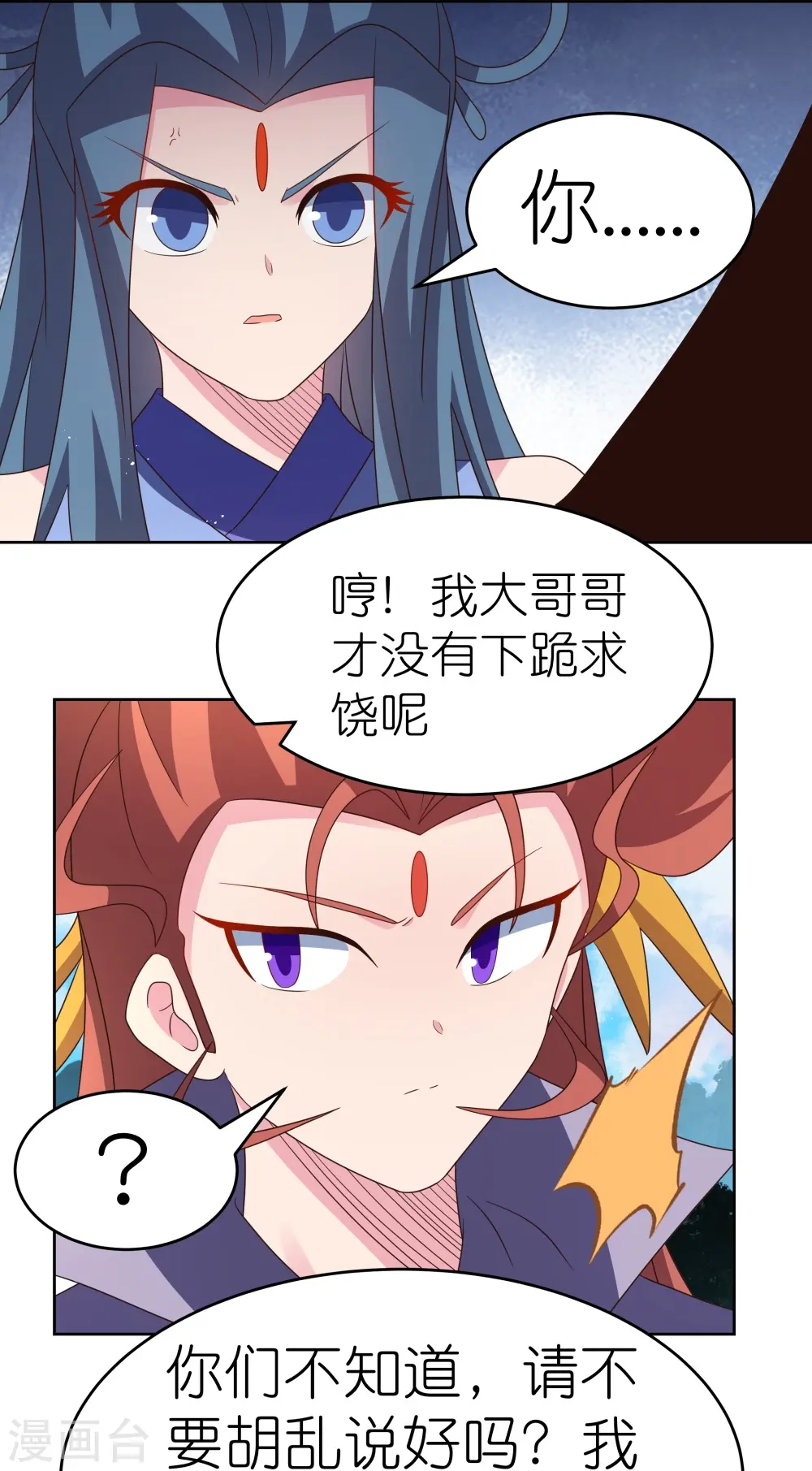 第389话 骗功一流22