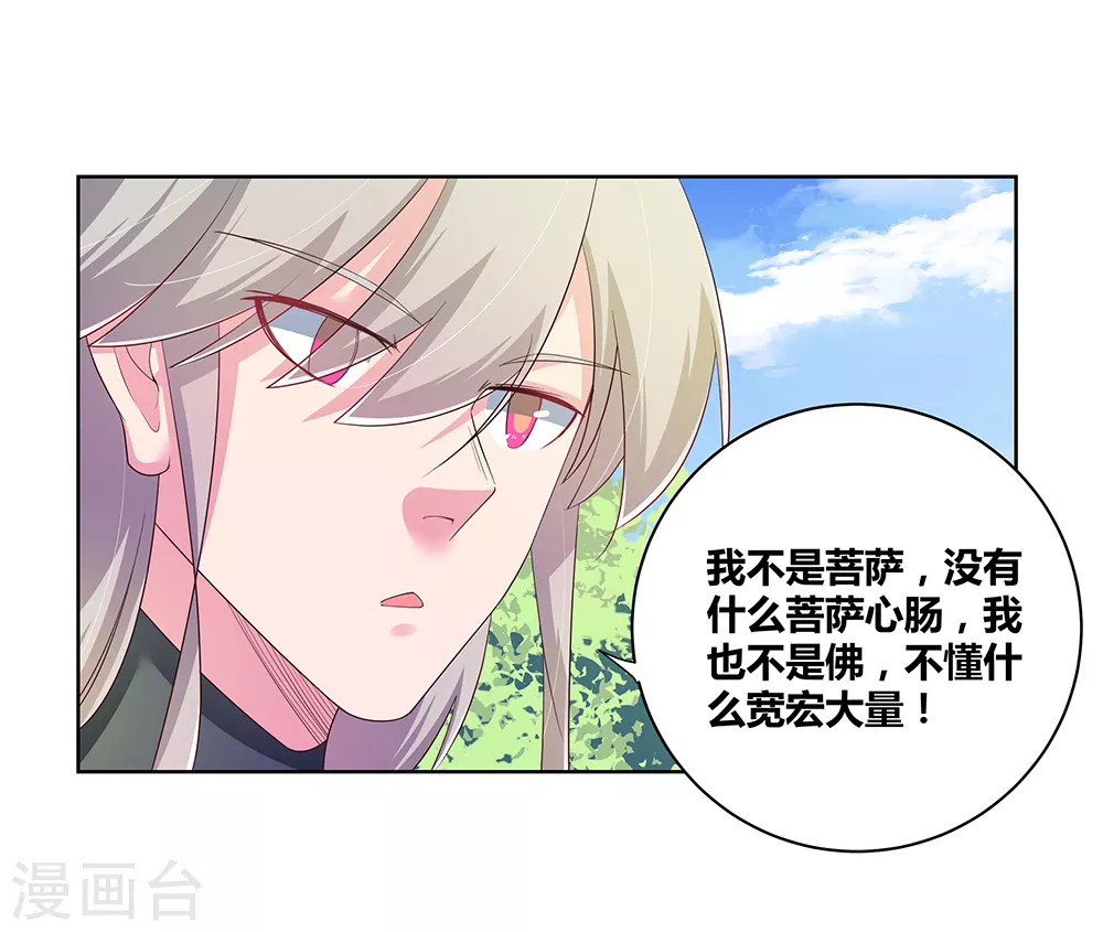 第37话 大圆满！32
