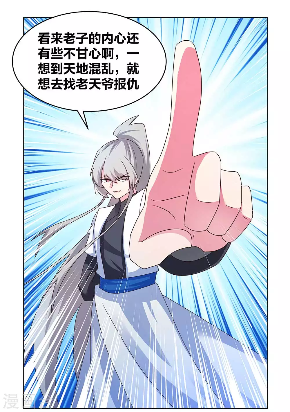 第241话 开辟紫府15