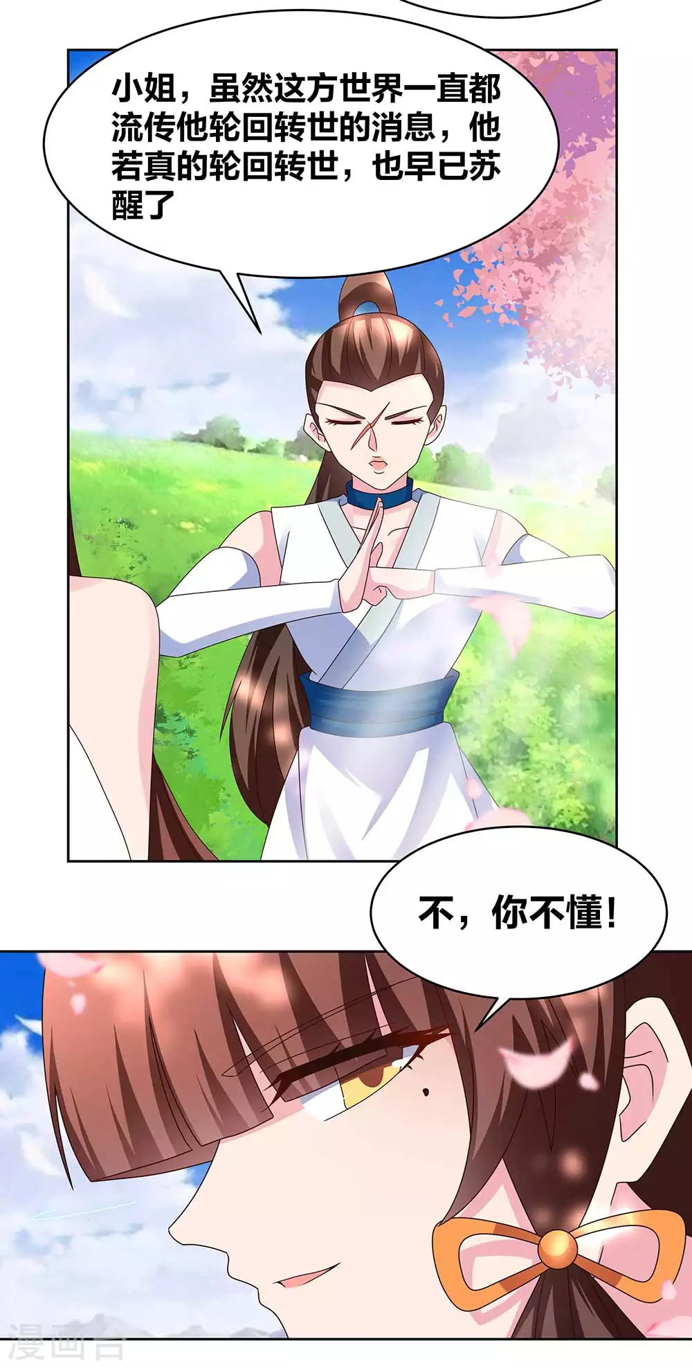 第240话 神通广大的妖孽2