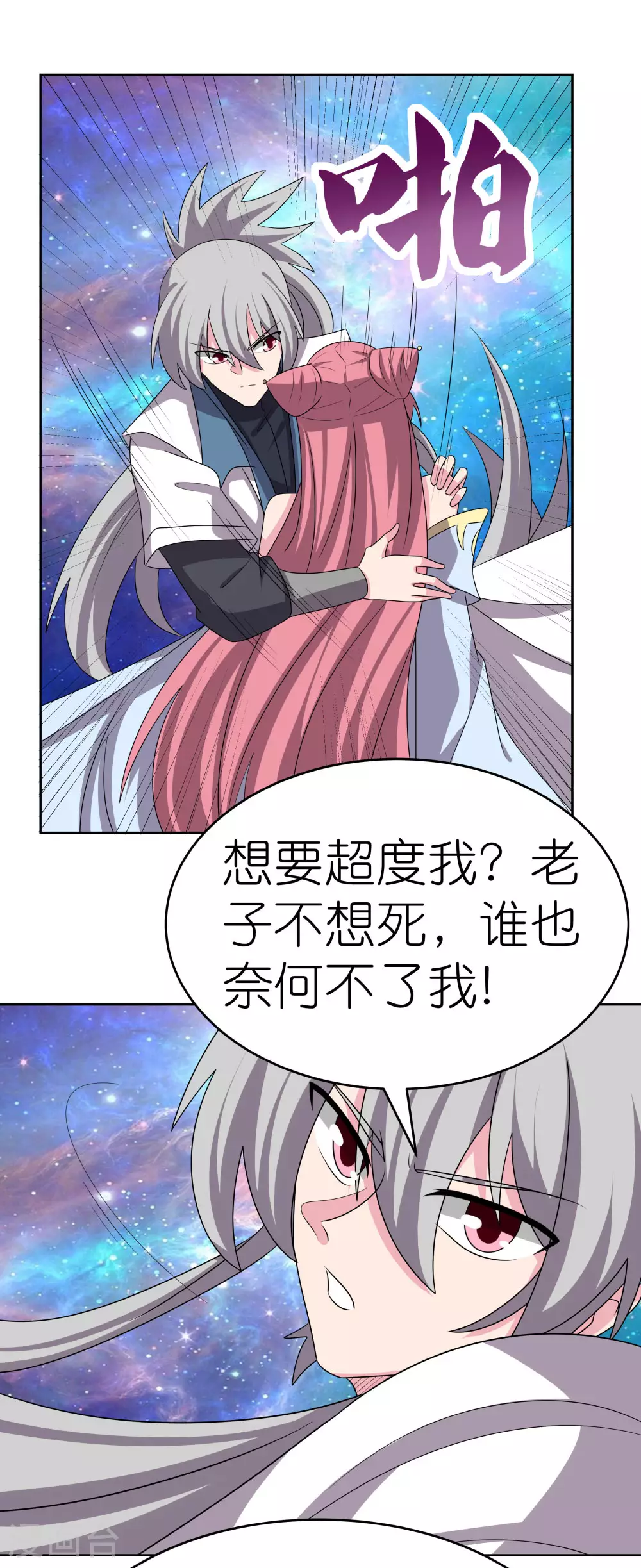 第473话 清算12