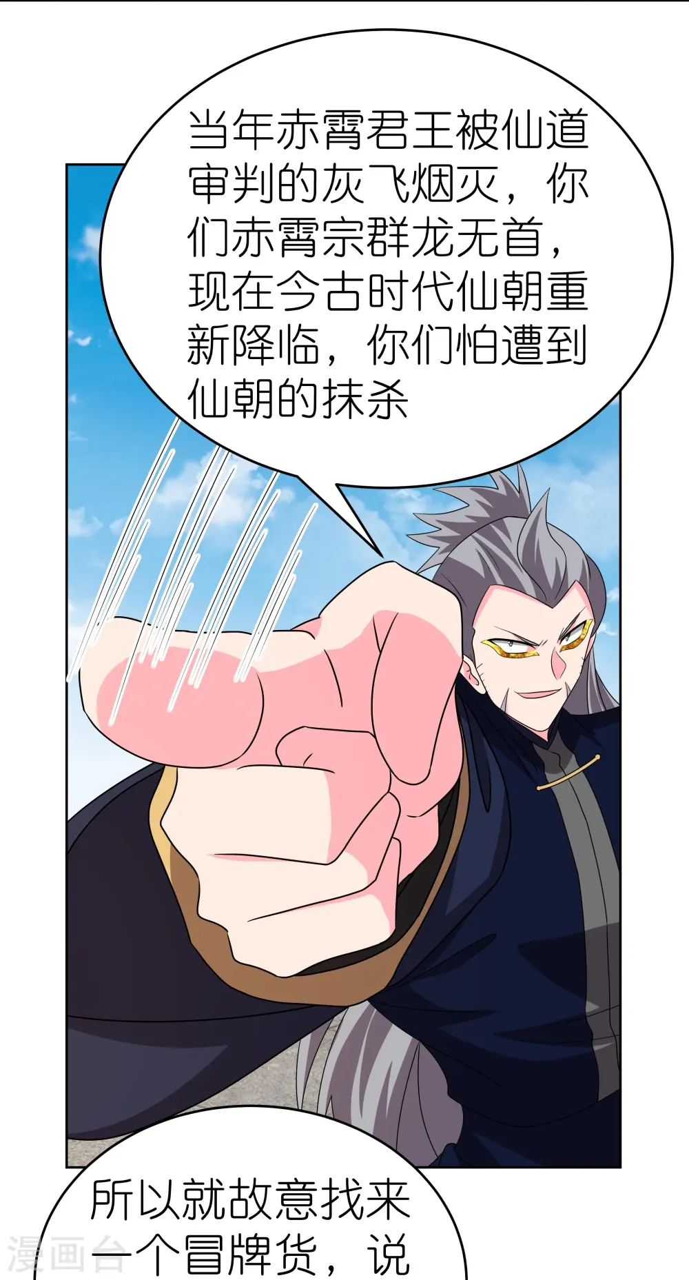 第455话 不共戴天5