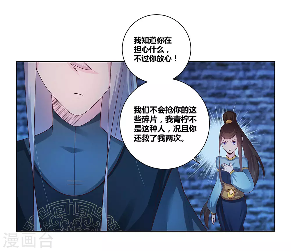 第46话 争夺15