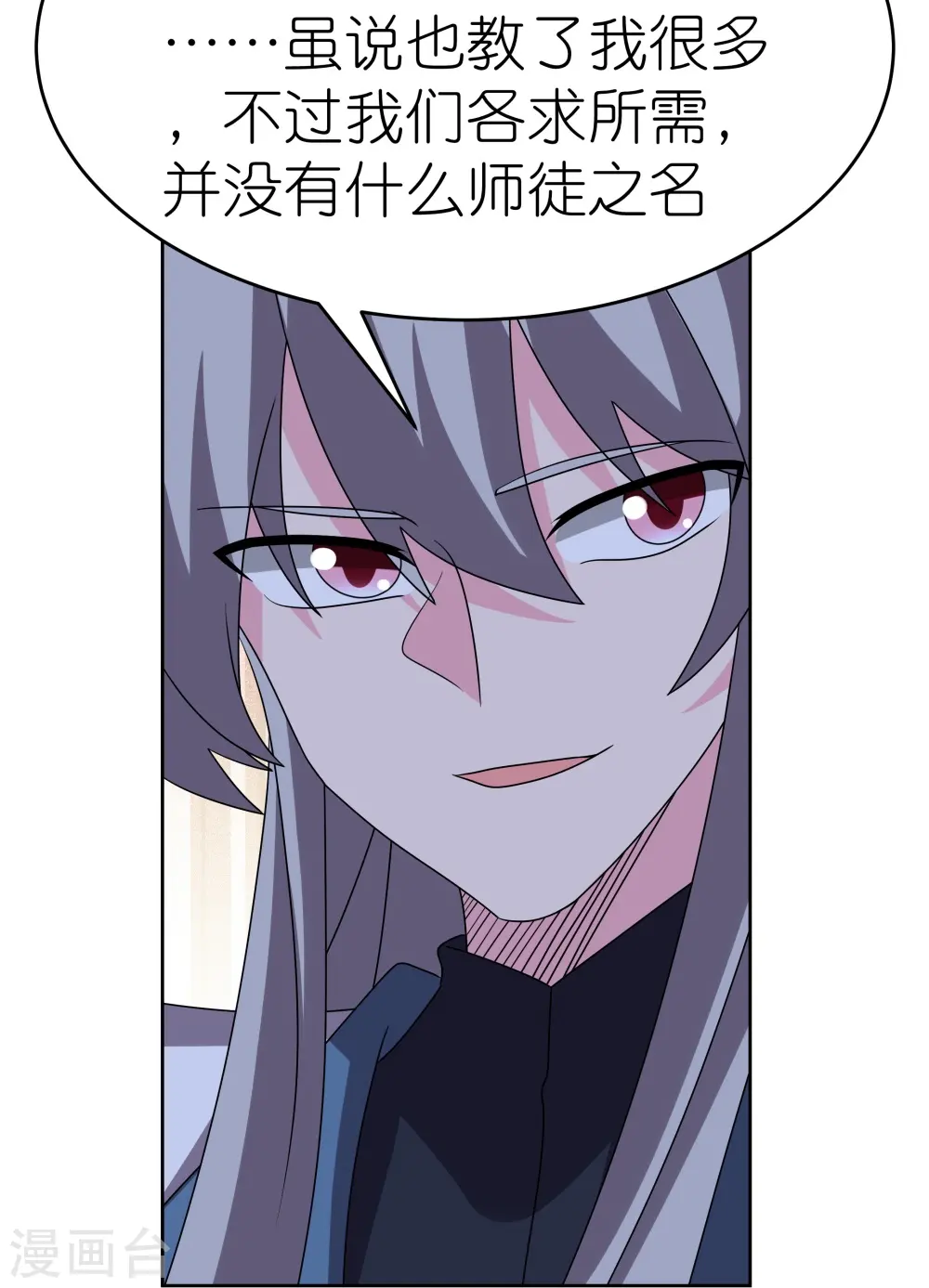 第462话 狼心狗肺4