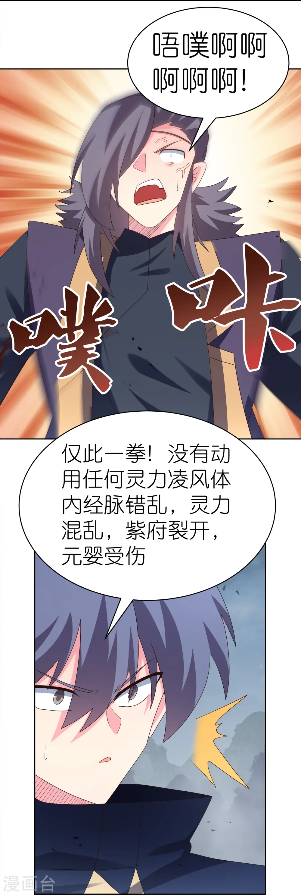 第416话 迷之幻彩3
