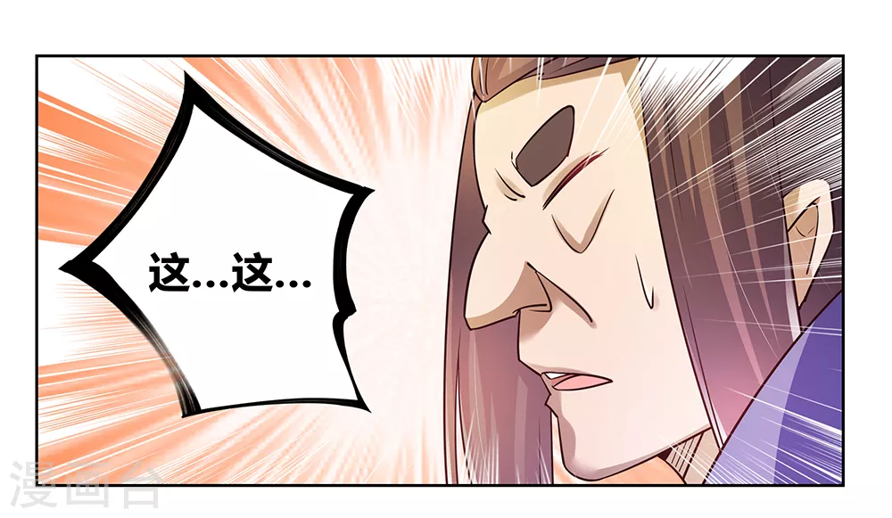 第34话 第一关 灵力考察17