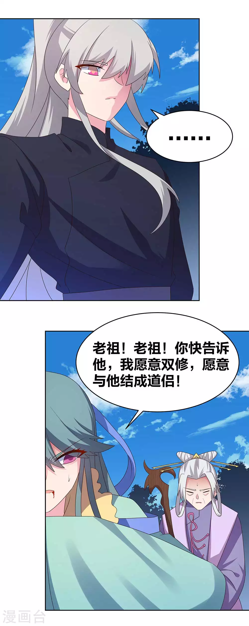 第233话 毫无想法14