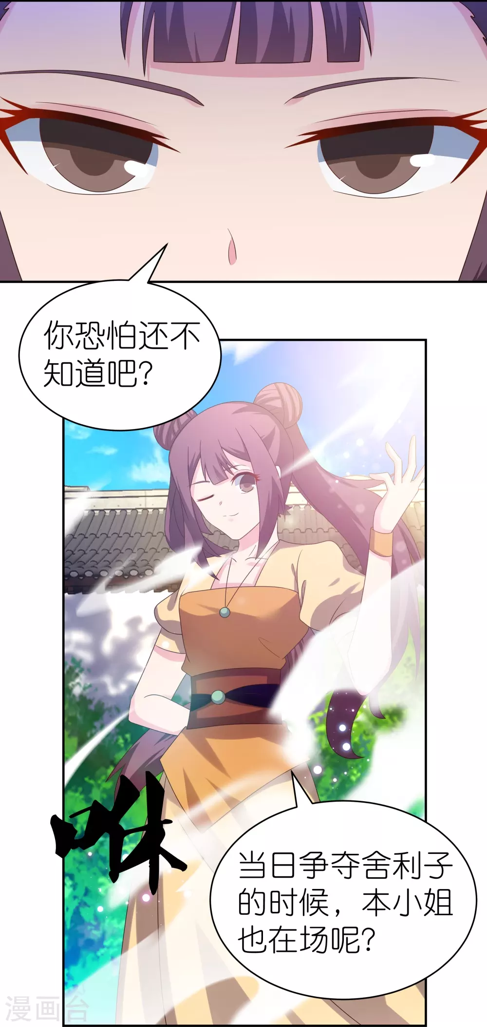 第316话 薄情君王痴情妃7