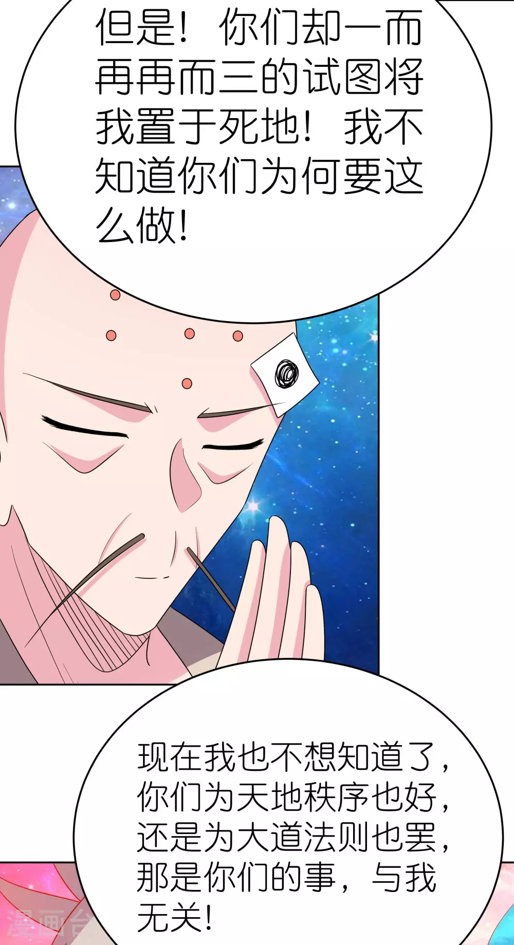 第473话 清算20