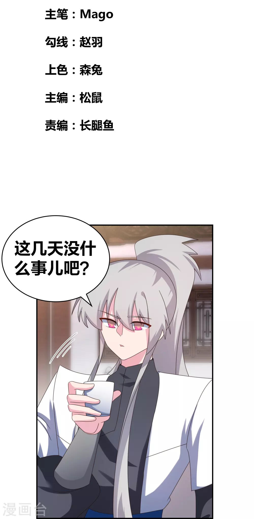 第302话 六壬山1