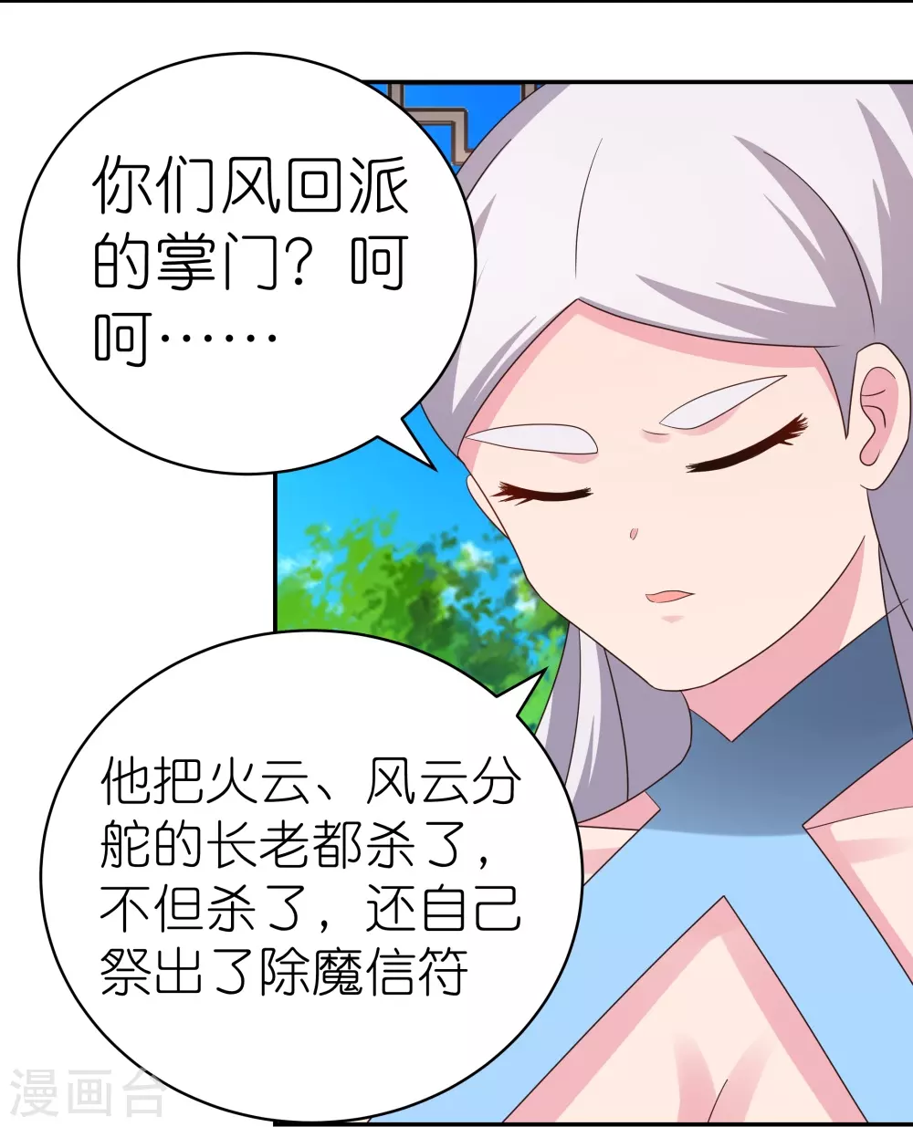 第330话 缓兵之计？7