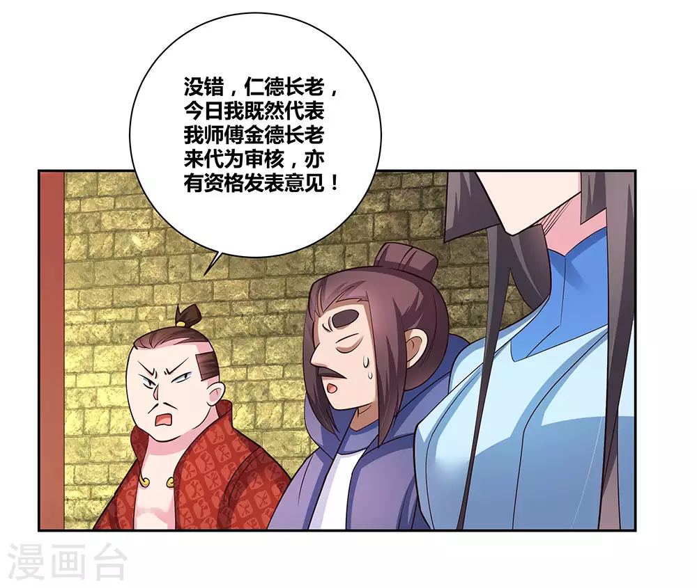 第81话 意料之外20