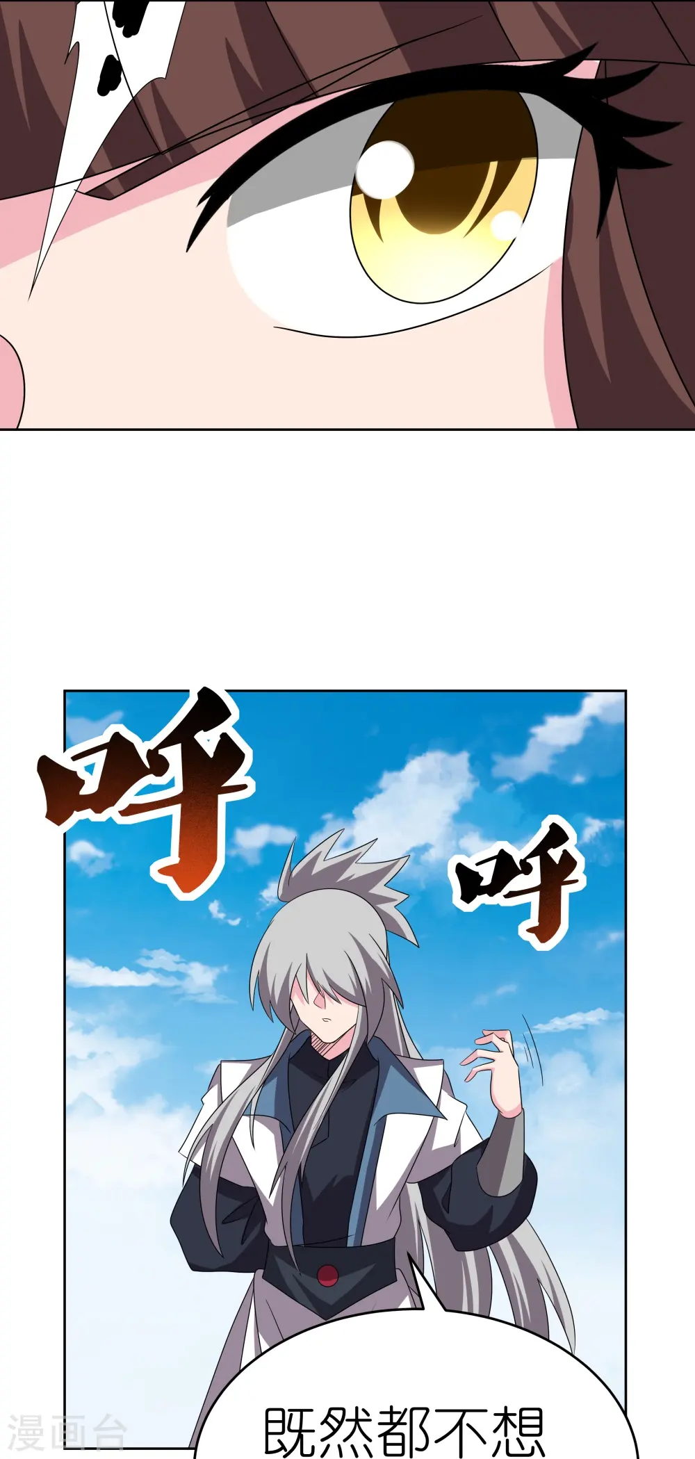 第458话 仙家的大人物21
