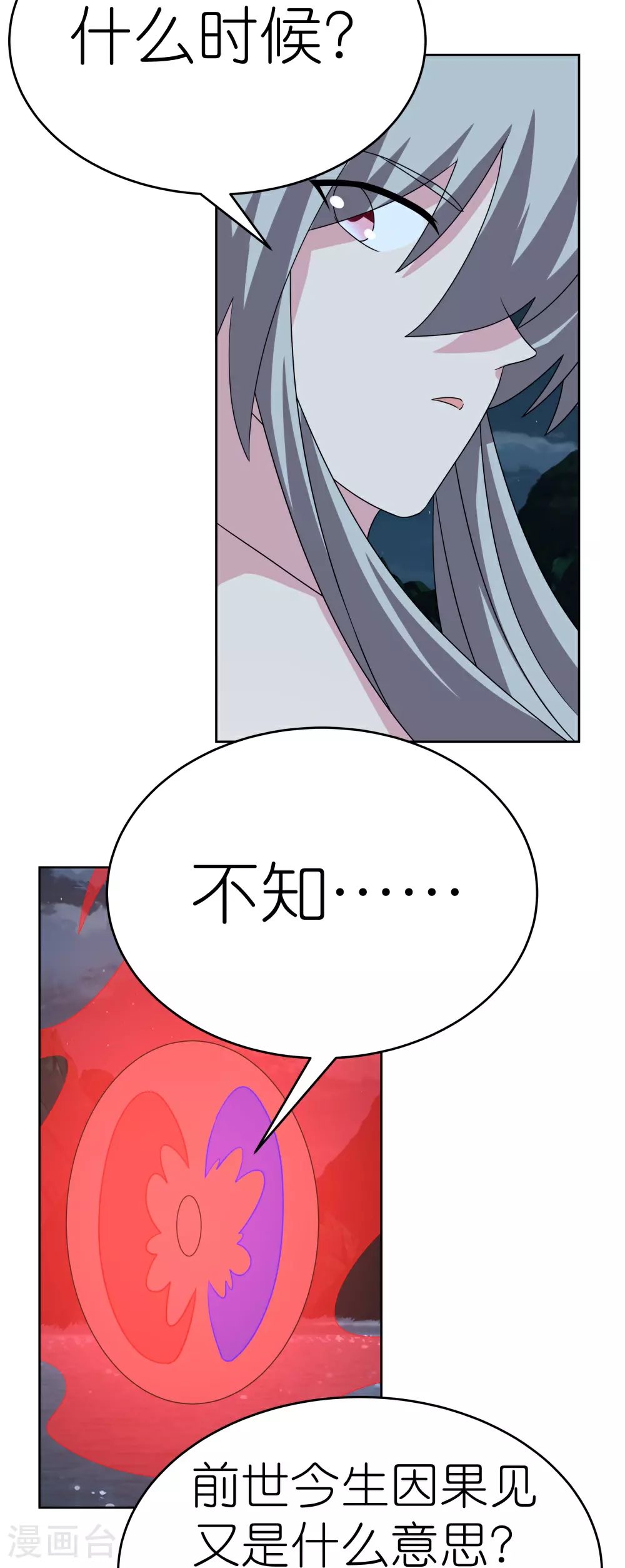 第480话 血祭重生之人10