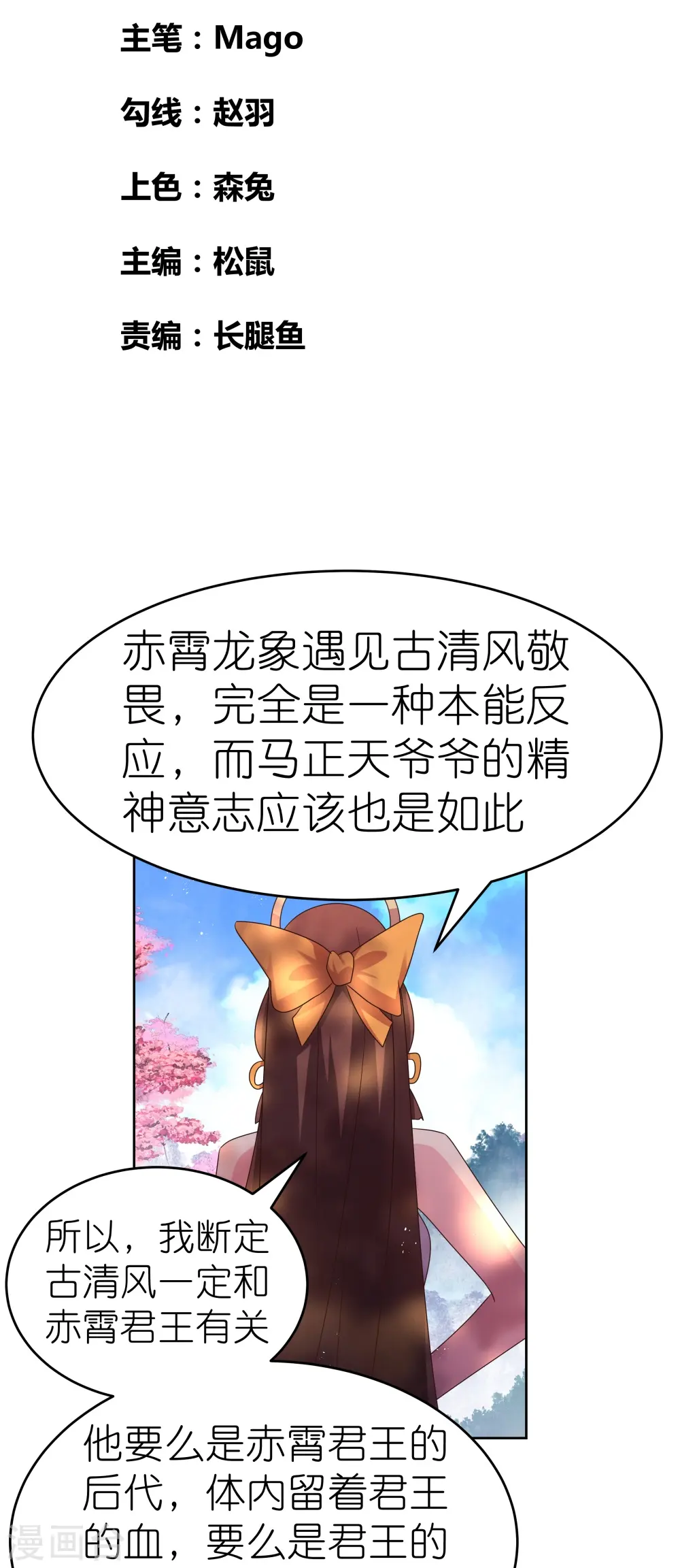 第440话 镯子1