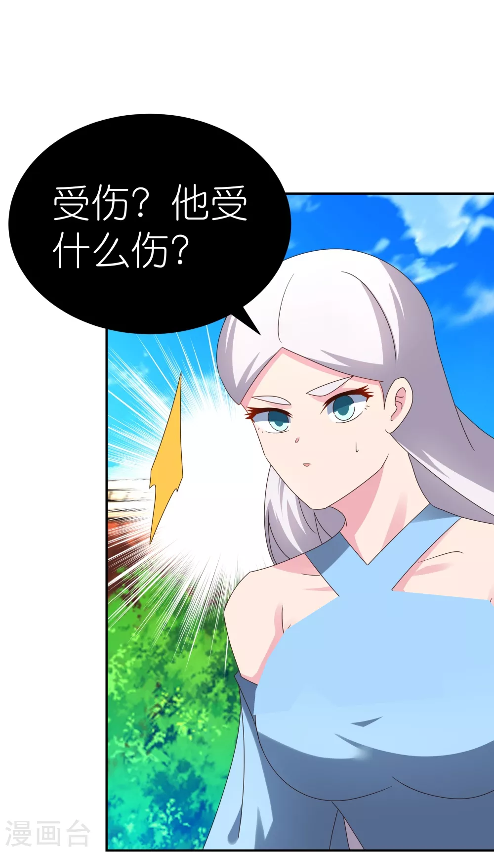 第310话 庄园调养7
