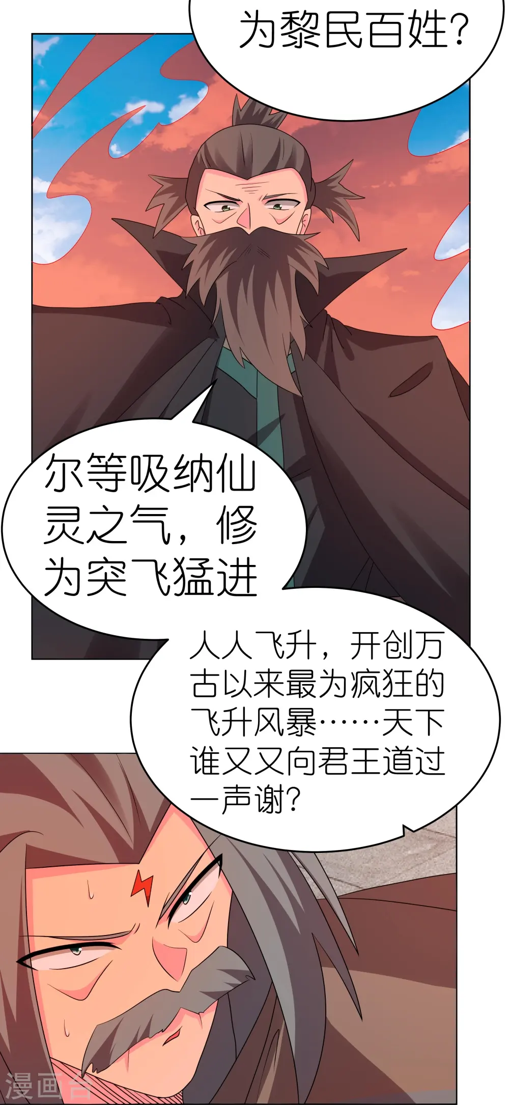第444话 草菅人命9