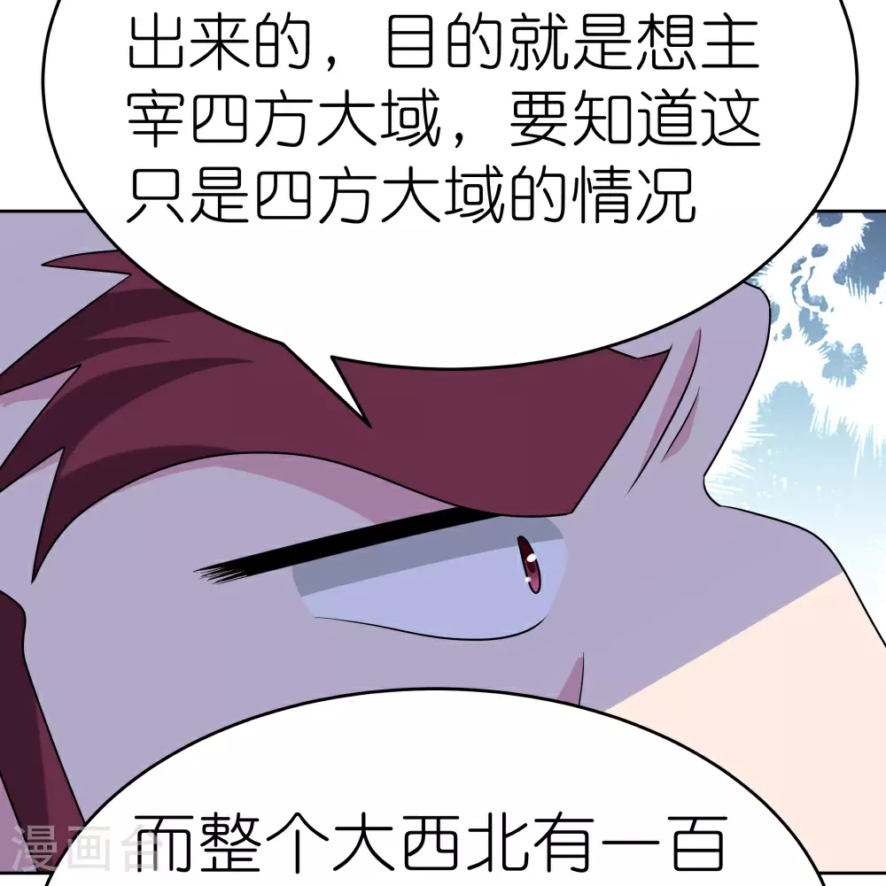 第484话 拉拢人心12