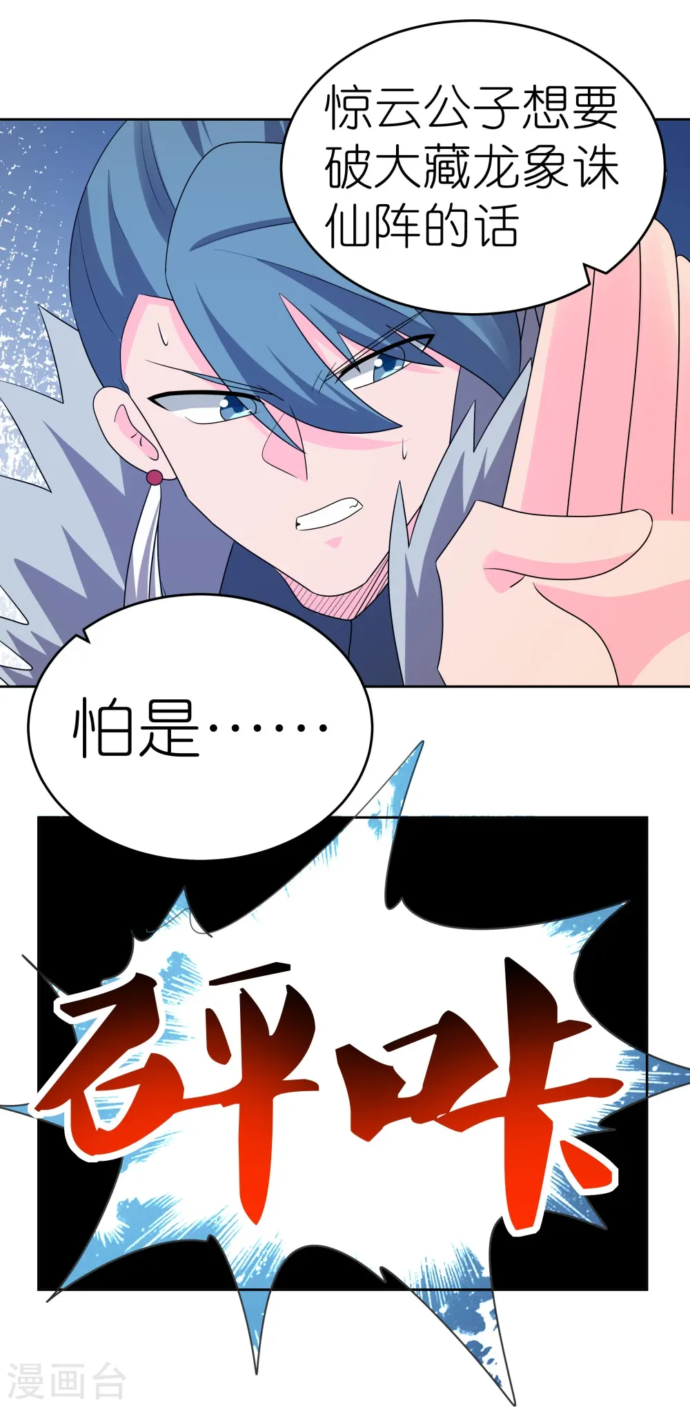 第446话 白玉长戟27