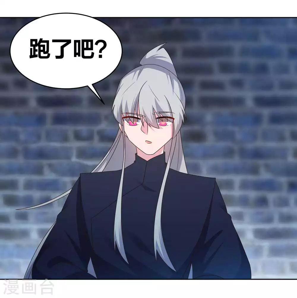 第226话 消失的冷颜秋12