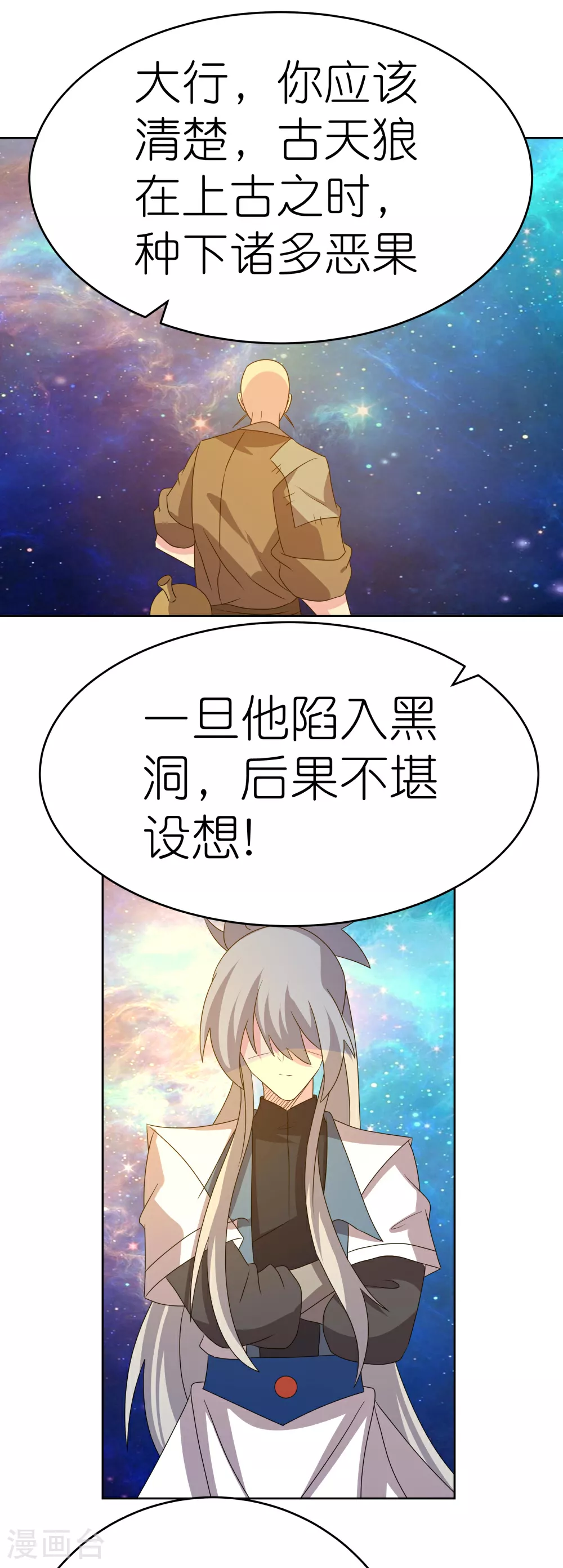 第472话 超度14