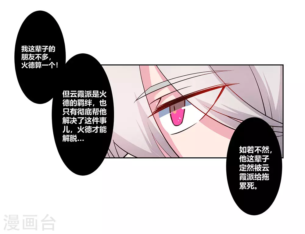 第98话 紧急商议8