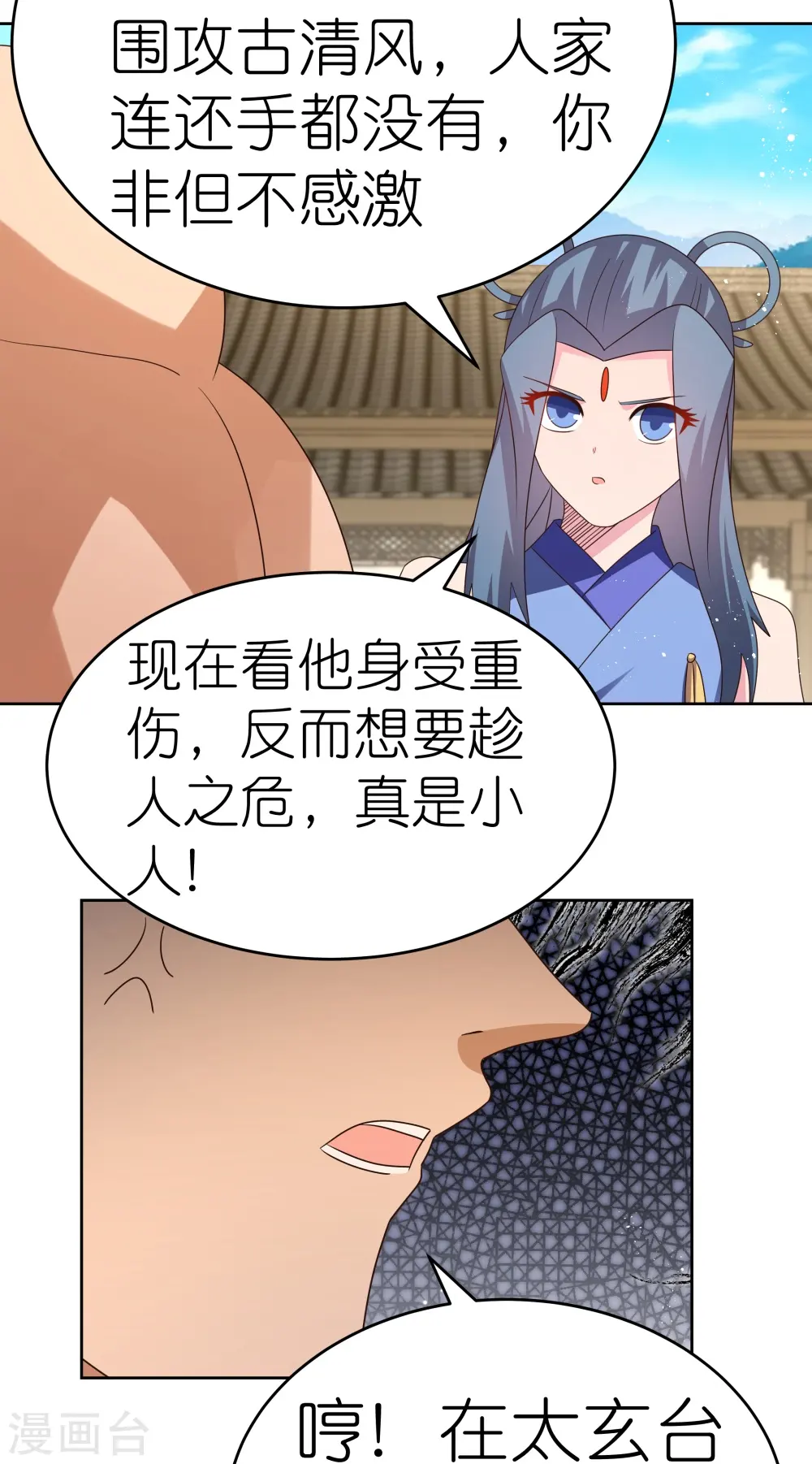 第433话 毫无造化11