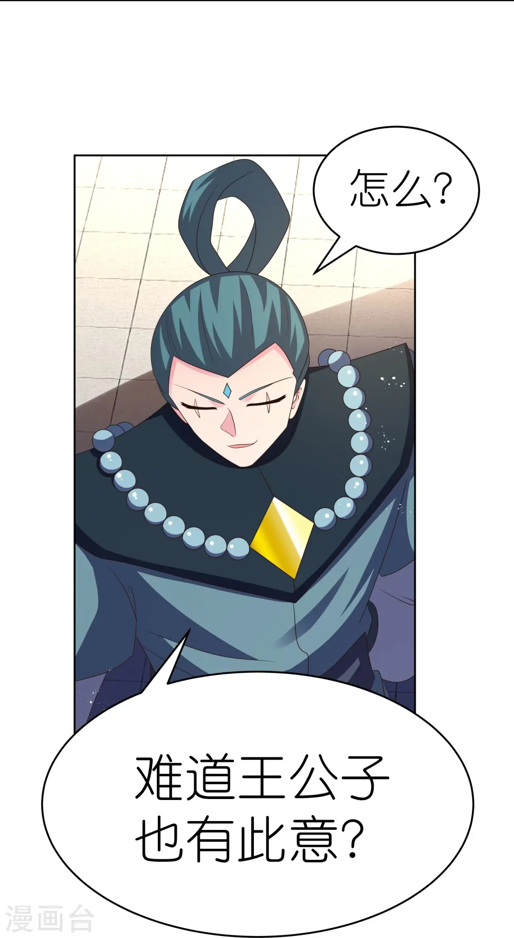 第385话 拉帮结派16