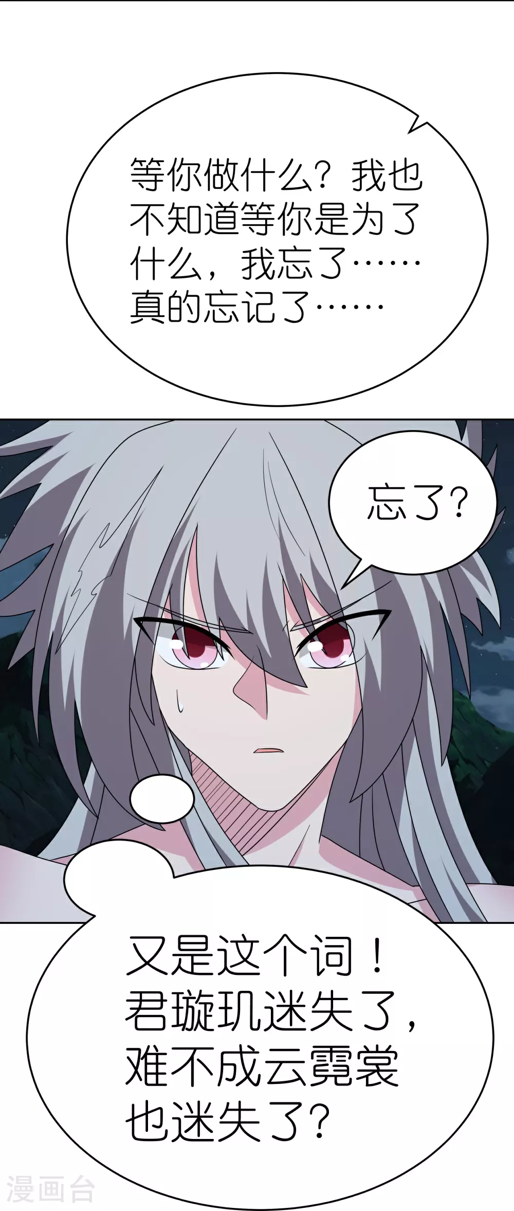 第479话 无道传说13