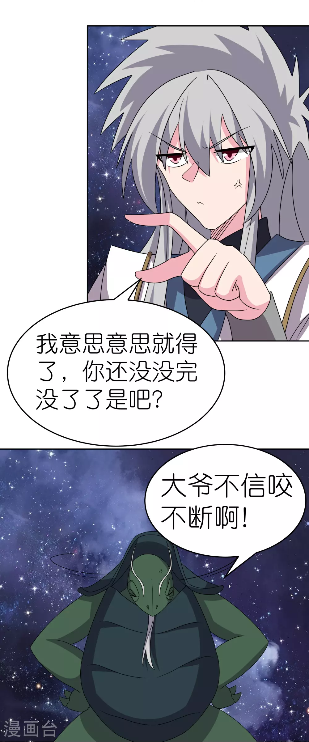 第492话 做个记号11