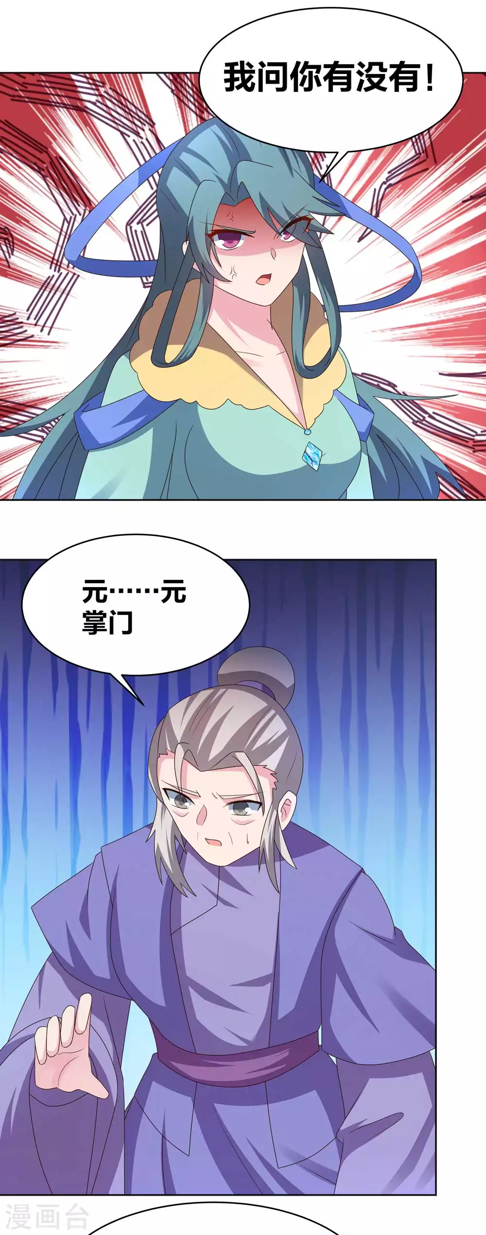 第227话 癞蛤蟆与天鹅18