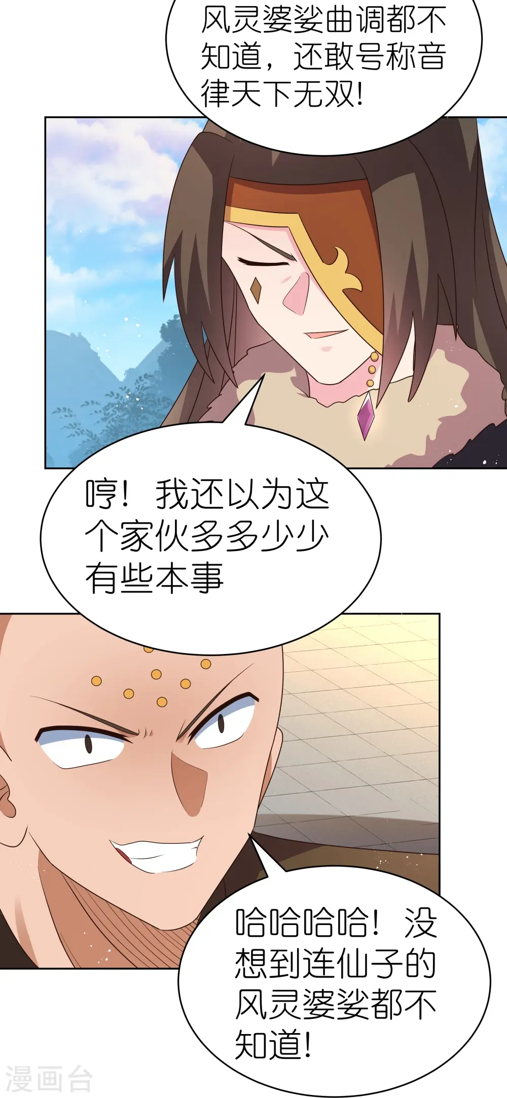 第402话 珍惜机会10
